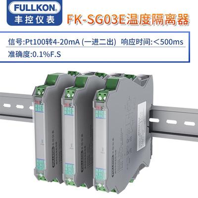 温度信号隔离器一进二出模拟量Pt100热电阻热电偶转4-20mA变送器