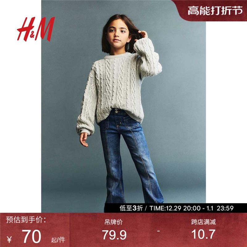 HM童装女童牛仔裤2024冬季新款休闲高弹喇叭裤腿儿童裤子1170934