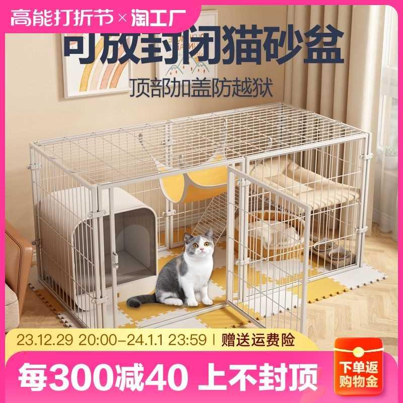 猫笼子家用室内超大自由空间猫别墅猫窝猫舍可放封闭猫砂盆猫围栏