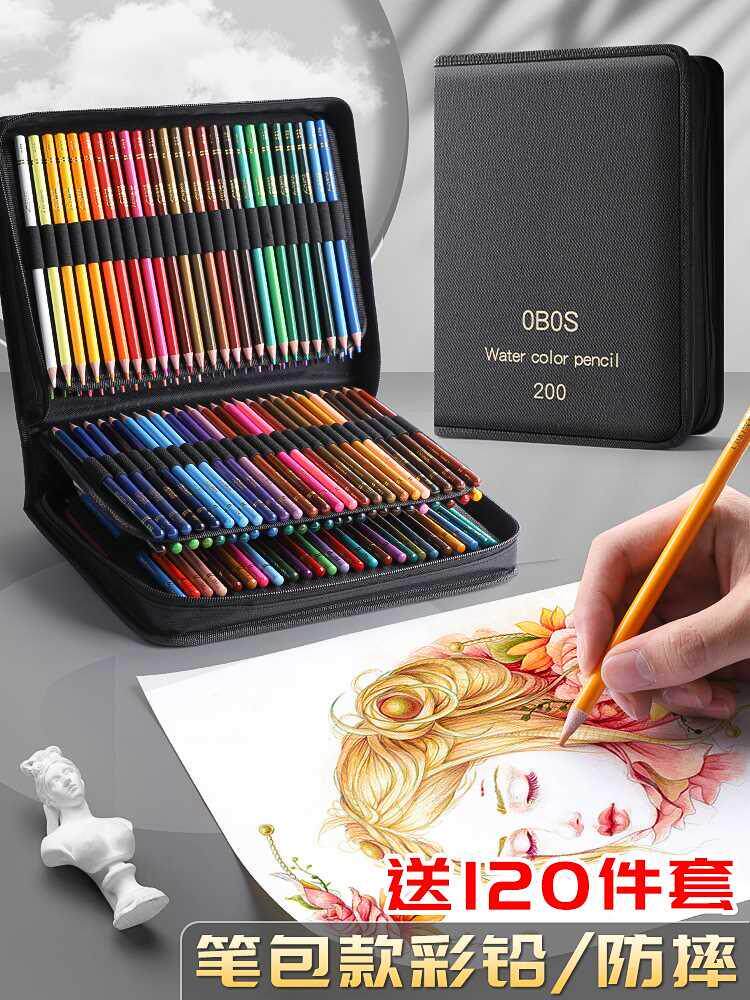 欧博尚油性水溶性彩铅美术生画画专用小学生儿童绘画水性彩色铅笔