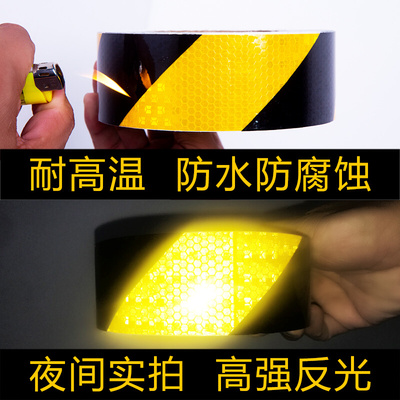 晶格黄黑反光胶带红白反光条晶彩格反光膜反光贴纸警示胶带