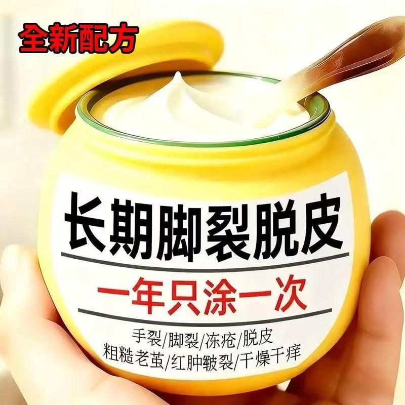 日本皴裂膏脚后跟干裂滋润保湿防裂膏手足皲裂膏凝露护手霜叮叮