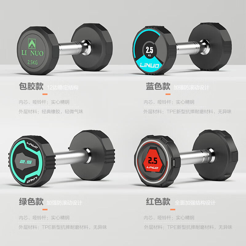 力诺健身房哑铃专用组合商用私教纯钢内芯练臂肌男士健身家用全套