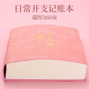 记账本日常开支家用每日记账本子收支明细手帐现金日记人情往来零