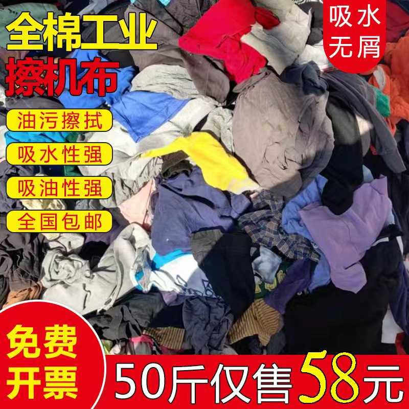 擦机布全棉吸油不掉毛工业大块碎布头纯棉废料布全棉工业抹布废布