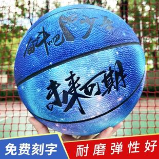 免费刻字篮球正品 7号室外学生儿童专用5号耐磨6号女生中小学蓝球