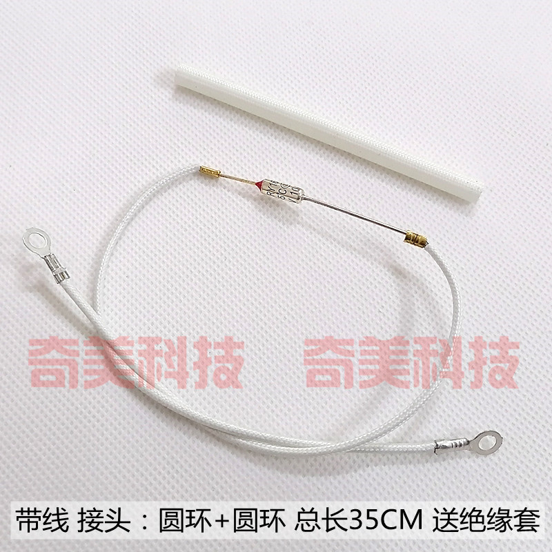 现货婴儿奶瓶消毒柜煮蛋器煲炒炉电热毯油汀温度保险丝过热保护管