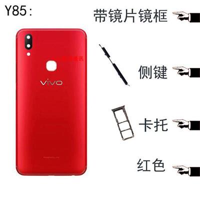 现货适vivoY85Ay93y83y97y81s后盖全新电池背盖手机保护壳Z1中框