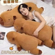 卡皮巴拉抱枕女生睡觉专用毛绒玩具水豚吧啦夹腿玩偶公仔生日礼物