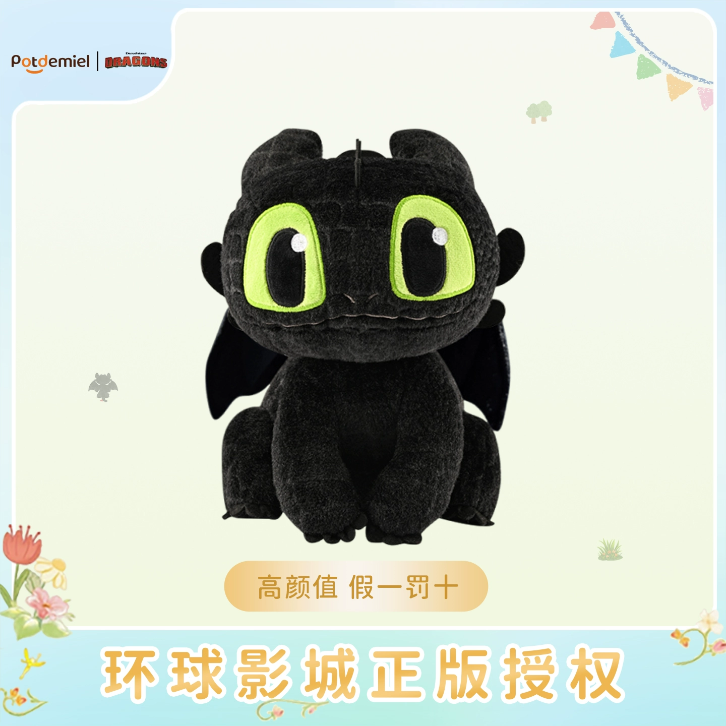 创意正版环球影城无牙仔玩偶