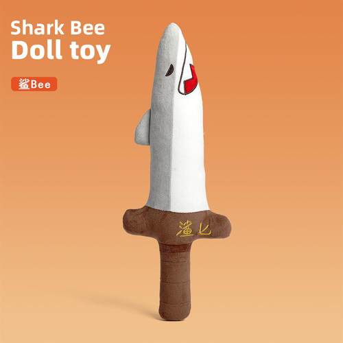 创意鲨鱼刀毛绒玩偶搞笑