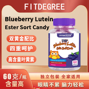 【GREE】DHA蓝莓叶黄素脂软糖
