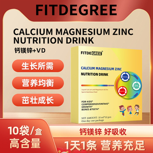 FITDE GREE CALCIUM 儿童钙镁锌小金条 MAGNESIUM ZINC