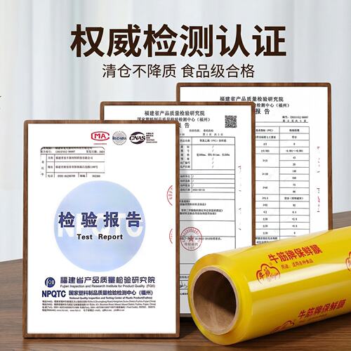 【特价清仓】PVC保鲜膜大卷商用生鲜食品级整箱 缠绕膜促销装
