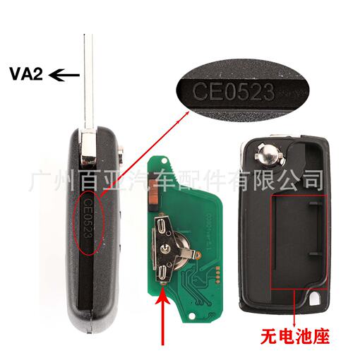 适用于3键标致雪铁龙遥控汽车钥匙433频率ID46芯片ASK/FSK-CE0523