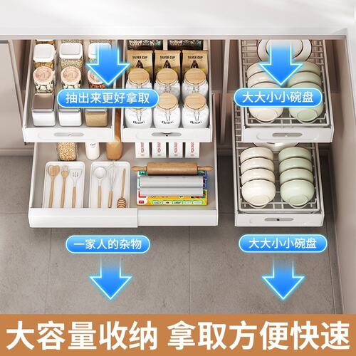 橱柜内抽屉置物架厨房收纳拉篮分层调料碗碟盘下水槽抽拉式储物盒