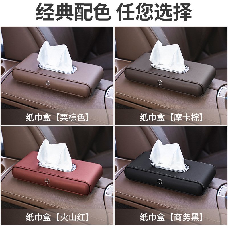 奔驰车载纸巾盒E级C级E300L C260L车内用品装饰GLC300L抽纸盒车用图片