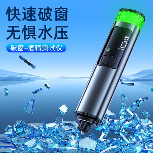 酒精测试仪便携式数显查酒驾高档金属专用吹气式高精度测量仪跨境