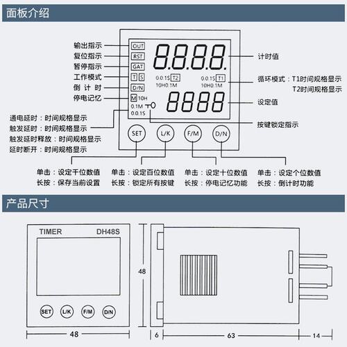 DH48S双循环继电器24V数显循环时间继电器220V可调延时时间控制器