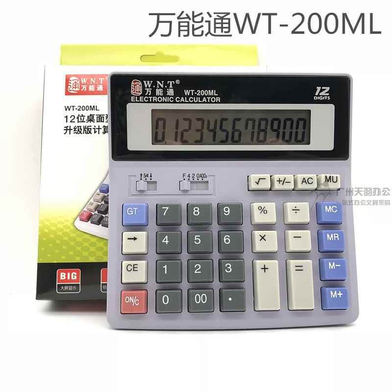 W.N.T 万能通 WT-200ML 办公桌面计算机 电脑按键 12位数计算器