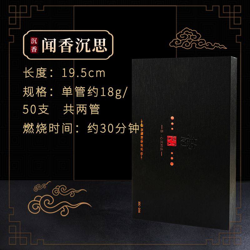 兴隆鹅梨帐中香老山檀香芽庄沉香线香办公室卧室熏香盘香高阶礼盒,洗护清洁剂/卫生巾/纸/香薰,中式香/经典熏香,淘宝优惠券,粉丝福利购,淘宝优惠卷