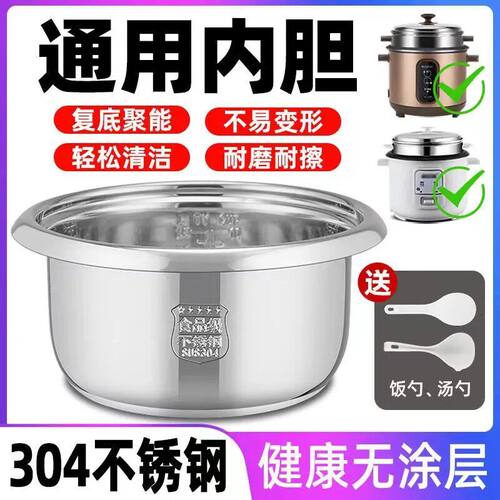 半球电饭锅1.5L正品食品级304不锈钢内胆通用老式三角牌内胆6L