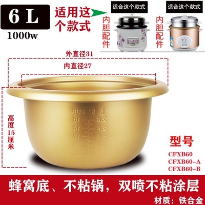 老式电饭锅通用电饭煲配件内胆半球三角2l3L4L不粘内锅芯1.5L