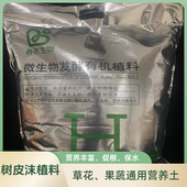 树皮沫 发货 草花果蔬通用植料 疆等偏远地区不 新 微生物发酵