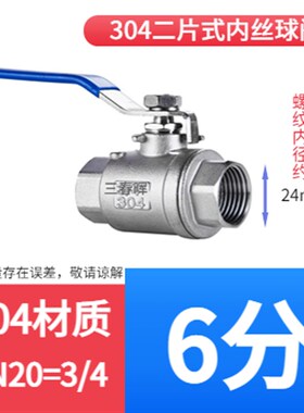304不锈钢二片式球阀4分2寸内外螺纹牙开关自来水管接头配件阀门