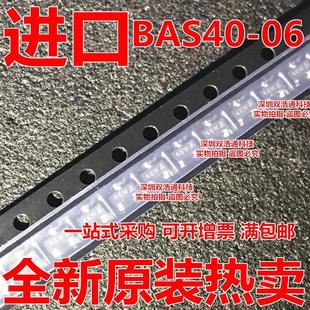 SOT 06LT1 二极管 全新进口芯片 BAS40 06LT1G