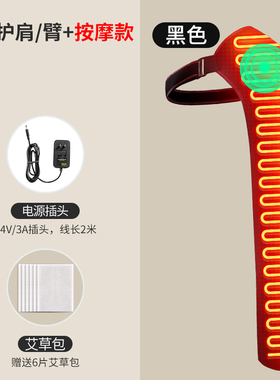 电加热手部保护套热敷臂膀肩部按摩器月子手肘保暖酸痛理防寒器