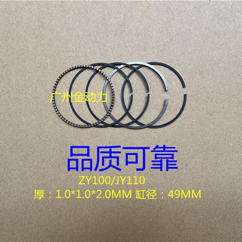 包邮机车70/100/110/GY6125-150/CG125/150/175/200/250活塞环