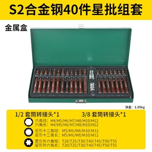 内六角批头内六角扳手花键批头内角扳手内六角批头手电钻批头套装