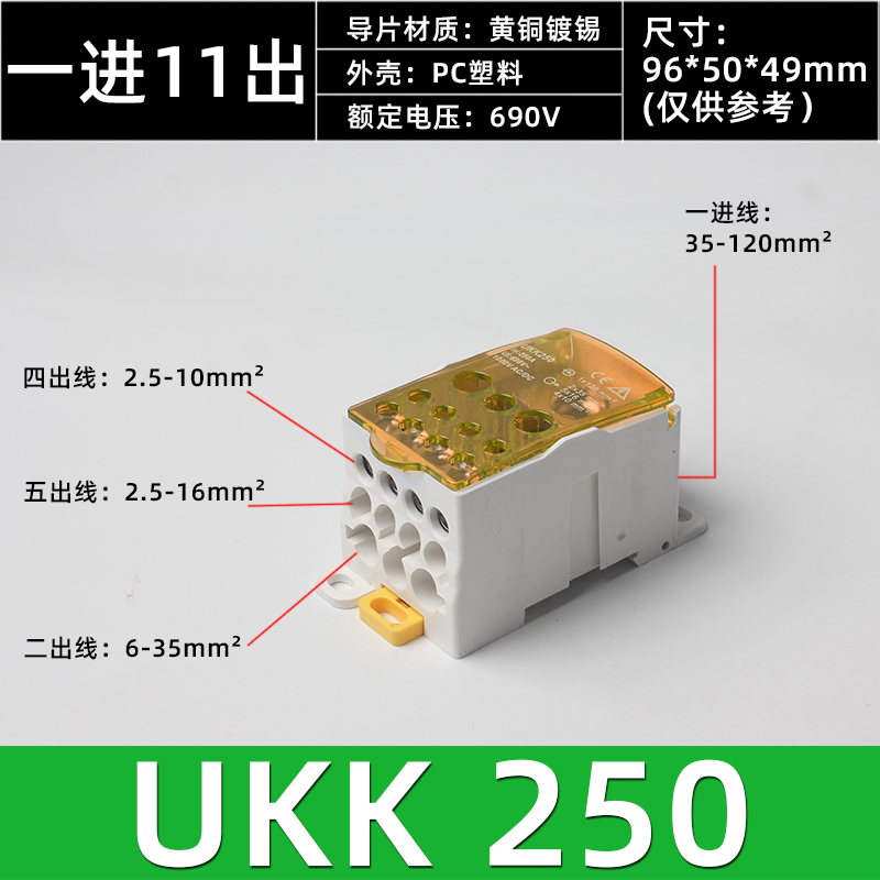 一进多出单级分线盒UKK80A/125A/250A/400A/500A大电流接线端子盒