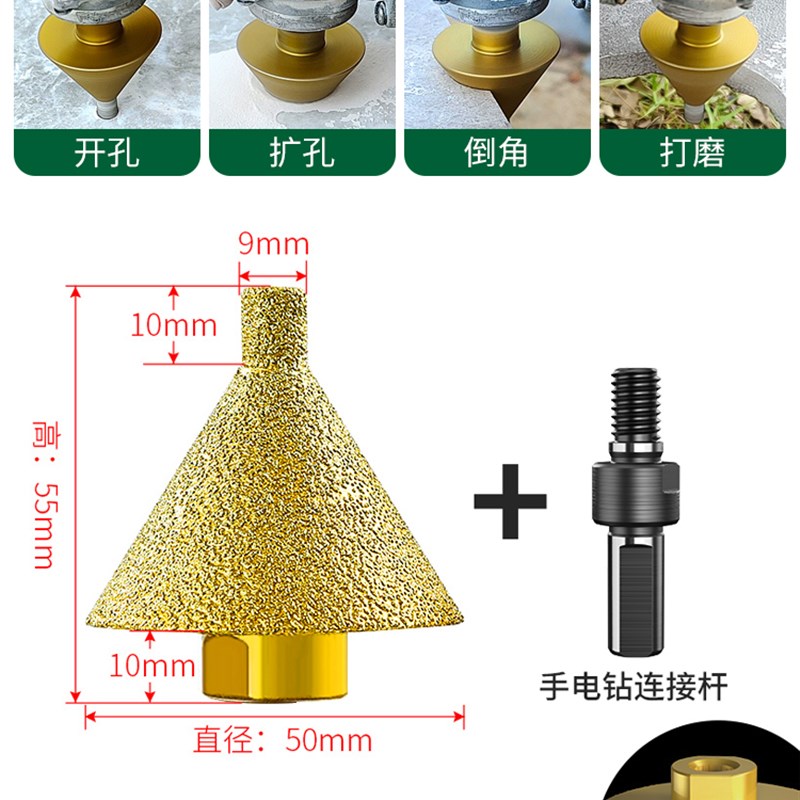 瓷砖扩孔器金刚石倒角器大理石英石伞型磨头神器角磨机钻头开孔器