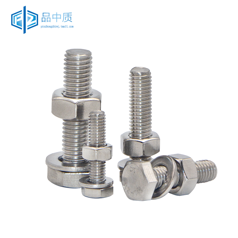 304不锈钢外六i角三组合螺丝螺母垫片加长螺栓套装M3M4M5M6M8M10