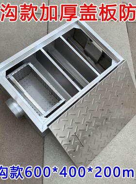 304不锈钢地埋式地沟隔油池油水分离器餐饮厨房三级化油池沉淀池