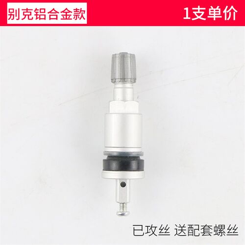 别克胎压监测气门嘴新君威/君越/昂克雷/英朗轮胎传感器TPMS气嘴