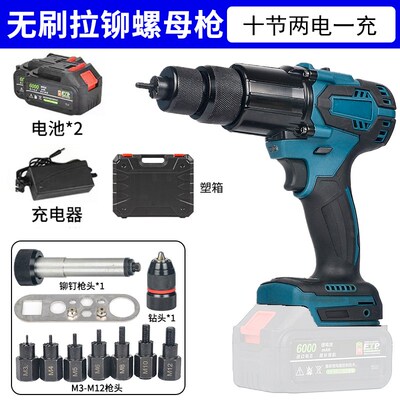 充电式全自动螺母枪拉铆枪拉帽枪无刷锂电池电动罗姆抢柳螺丝