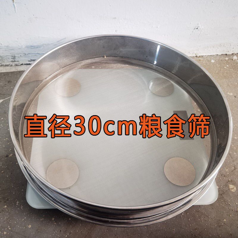 面粉筛子超细过滤网筛面罗筛蛋糕粉面粉去虫不锈钢筛子家用烘焙筛