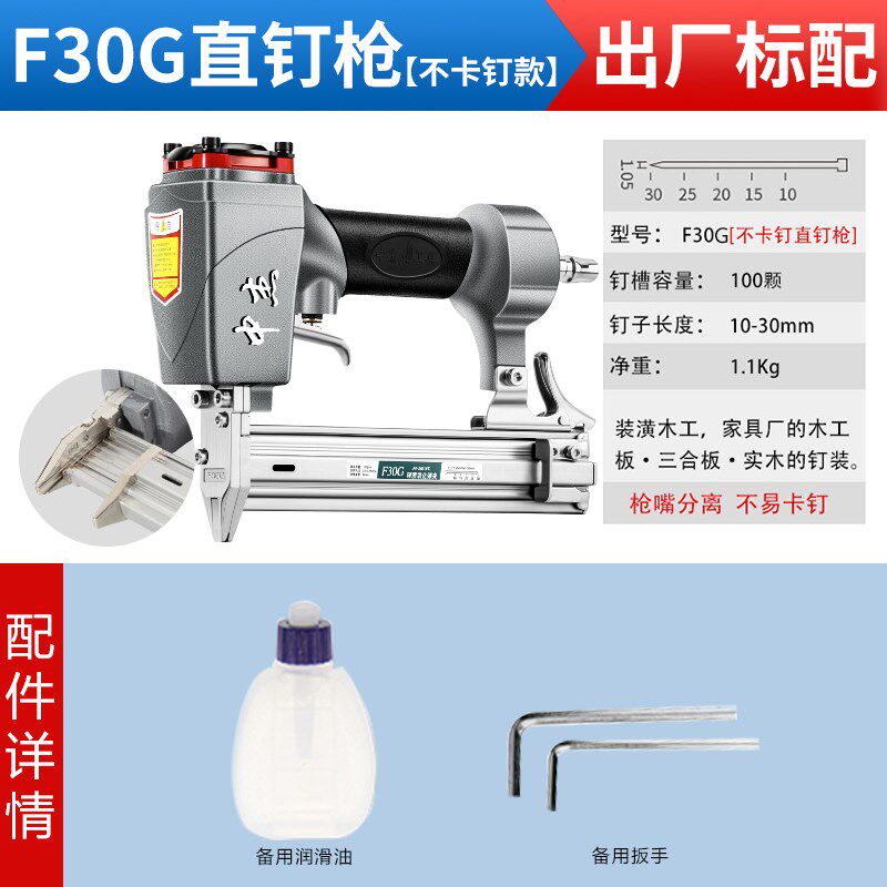 中杰气动F30直钉枪气泵T50气钉打钉排钉汽钉订枪钉抢木工工具大全