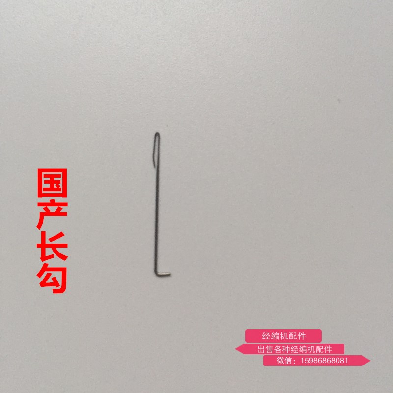 经编机配件 穿纱器针卡尔迈耶原装穿纱针修布针穿纱器国产穿纱针