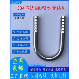 10毫米 U型宝塔接头不锈钢304双插水管软管水嘴接头双头直径Ф6mm