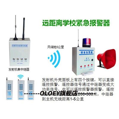 2022新款地震报警器2000米学校紧急报警器外来袭击火灾地震防空