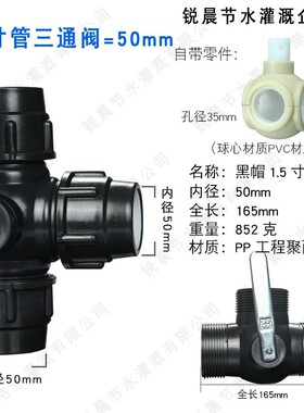 快接管件快速活接头pe管三通阀门带开关塑料