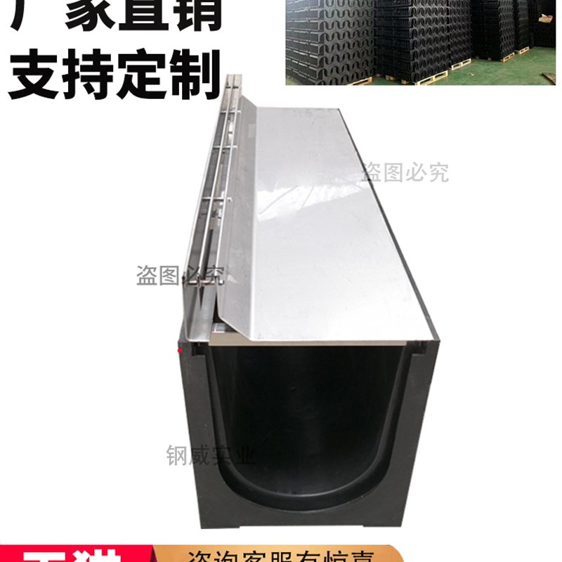 排水沟U型槽塑料树脂复合沟盖板水沟槽不锈钢地沟水槽盖板成品树