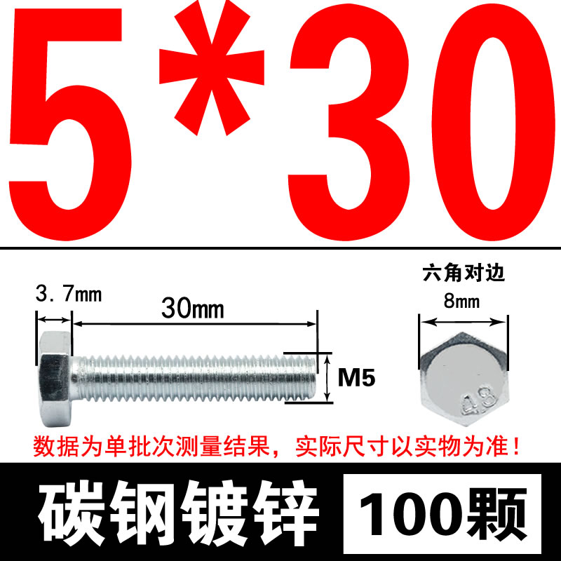 4.8级镀锌外六角螺丝GB30全牙外六角加长螺丝螺栓 M4M5M6M8MZ10M1