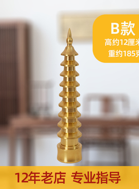 纯铜文昌塔摆件九层文峰塔十三层13层文笔塔9层书房办公桌工艺品