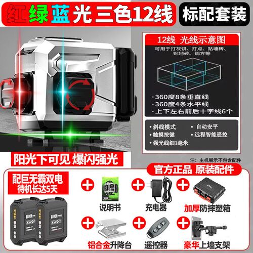 户外三色彩虹强光水平仪紫光红光高精度新款自动红外线激光直线贴