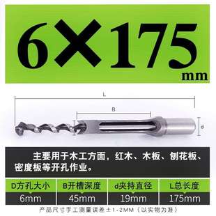 精品木工方孔专用钻头开方榫机角凿孔打木板四方形开孔器工具套装